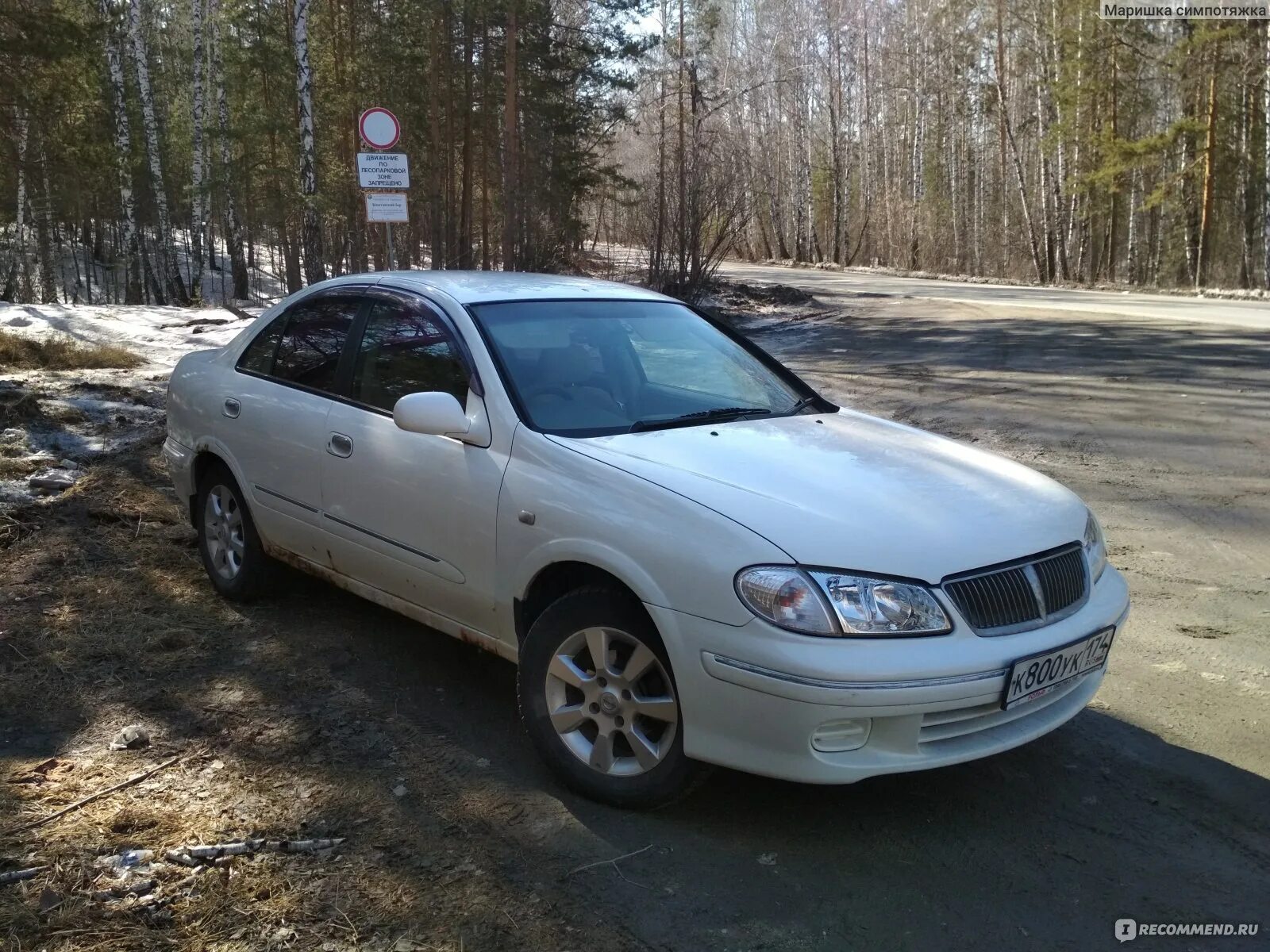 Ниссан блюберд силфи 2000 год. Ниссан Блюберд Силфи 2000. Nissan Sylphy 2000. Ниссан Силфи 2000 год.