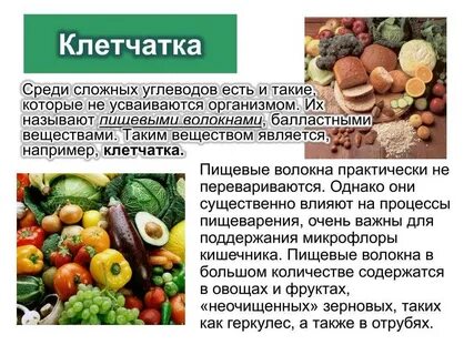 Овощи это белки или углеводы