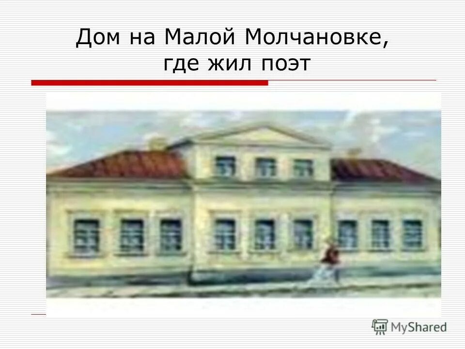 презентация литературная прогулка по воронежу. василий андреевич жуковский поэт. есенин закончил константиновское четырехклассное училище. ю. михаил юрьевич лермонтов тарханы.