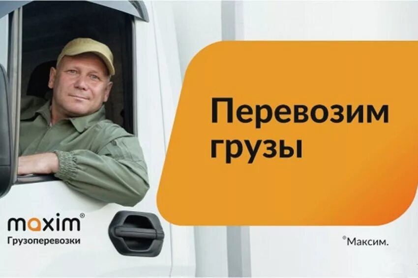 Груза такси телефон