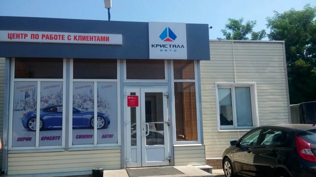 ростовская, 41. ростовская 41. воронеж, ул. автостекло на ростовской 41г. воронеж, ул.