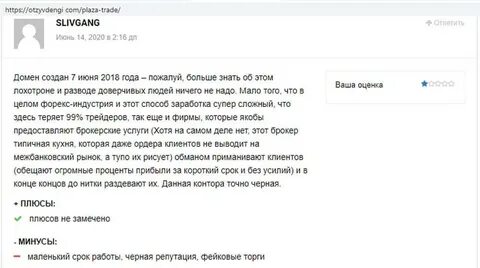 Raschetov net отзывы