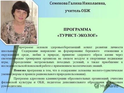 Все имена учителей