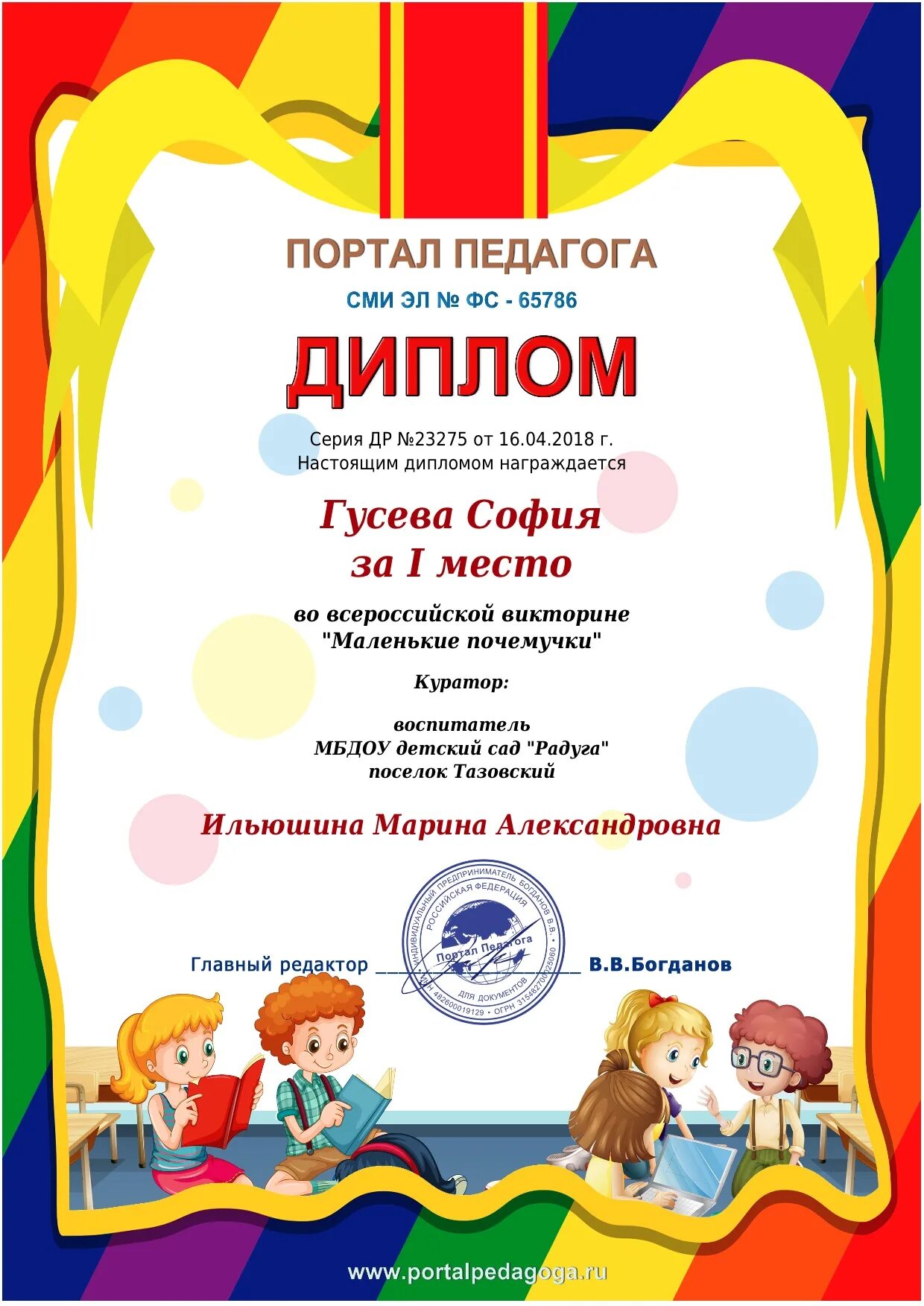Конкурсы для участия детского сада