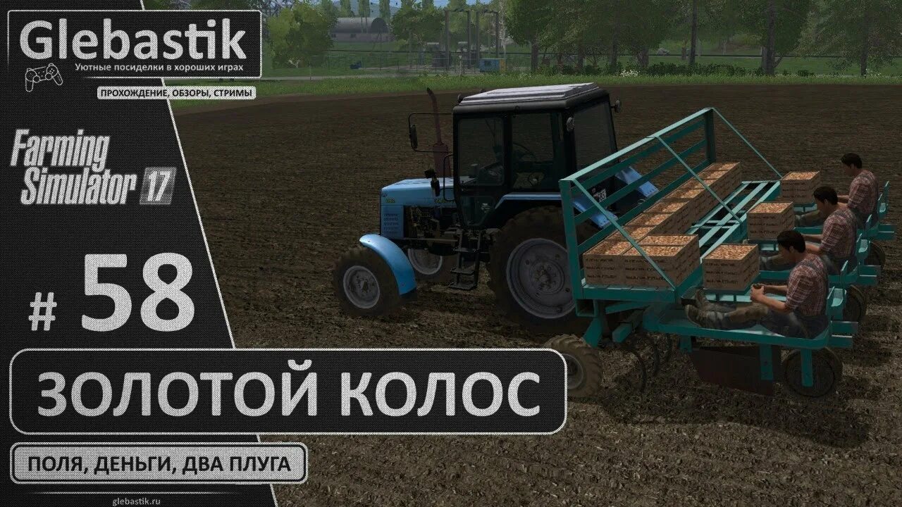 Детектор монет для карты золотой колос farming simulator 2019. Farming simulator 19 золотой колос золотые монеты. Золотой колос фс 19 как открыть меню. Fs 19. Фс 19 контейнеры золотой колос.