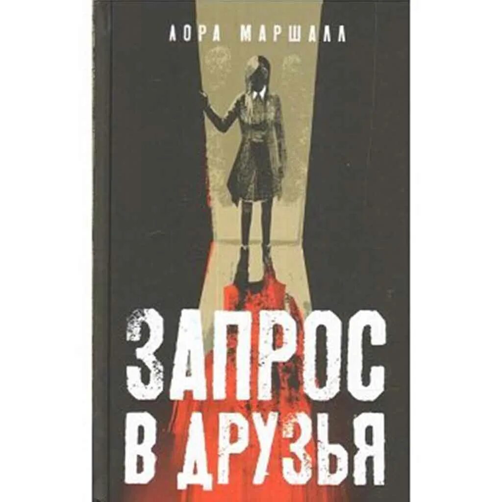 Операторы в запросах access. База данных продажа книг. Базы данных покупателей книг. Курсовая по базам данных библиотека. Запрос в друзья книга.