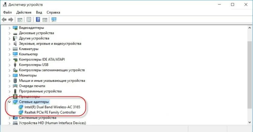 Диспетчер устройств сетевые адаптеры. Wi-Fi модуль в диспетчере устройств. Диспетчер устройств Windows 7 сетевой адаптер. Нет сетевого адаптера в диспетчере устройств Windows 10. Не видит встроенную камеру