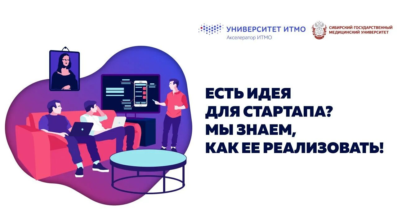 Итмо безопасность. Преподаватели итмо. Itmo логотип. Факультет фтми итмо. Итмо.