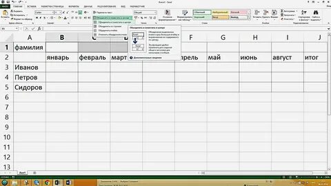 Слияние файлов excel