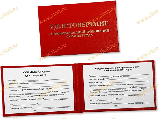 Удостоверение по охране труда образец. Правила использования подарочного сертификата. Сертификат дополнительного образования. Как пользоваться сертификатом дополнительного образования. Сертификат пфдо.