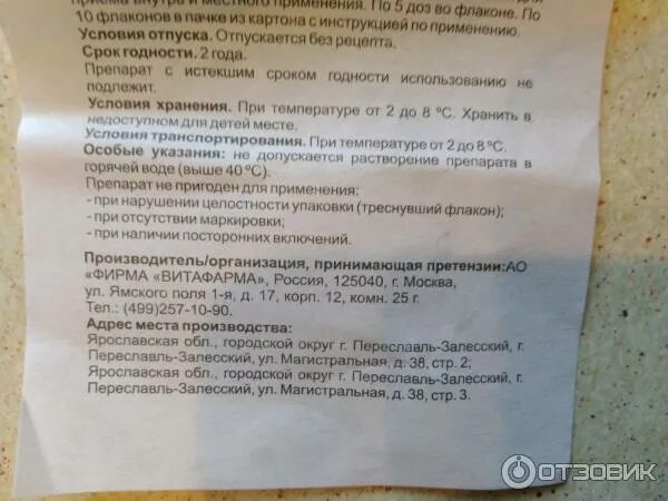 Бифидумбактерин как принимать до еды или после. Бифидумбактерин условия хранения. бифидумбактерин суппозитории витафарма. бифидумбактерин таблетки инструкция.
