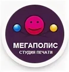 Генеральному директору ооо. Тк мегаполис. Мегаполис печать. Мегаполис печать. Лого мегаполис группа компаний.