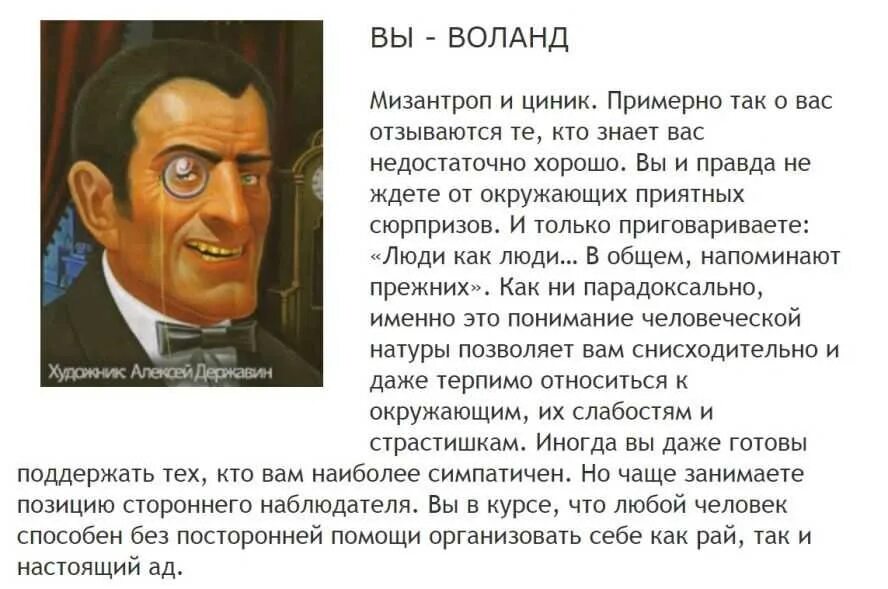 Что означает слово циник. Мизантропия афоризмы. Мизантропия что это такое простыми словами. Кто такой циник человек. Знаменитые мизантропы.