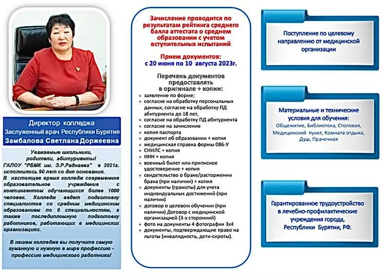 сайт абитуриент 2023 медицинский колледж. сайт абитуриент 2023 медицинский колледж. мед институт пятигорск. образование сестринское дело. специализация в медицинском колледже.