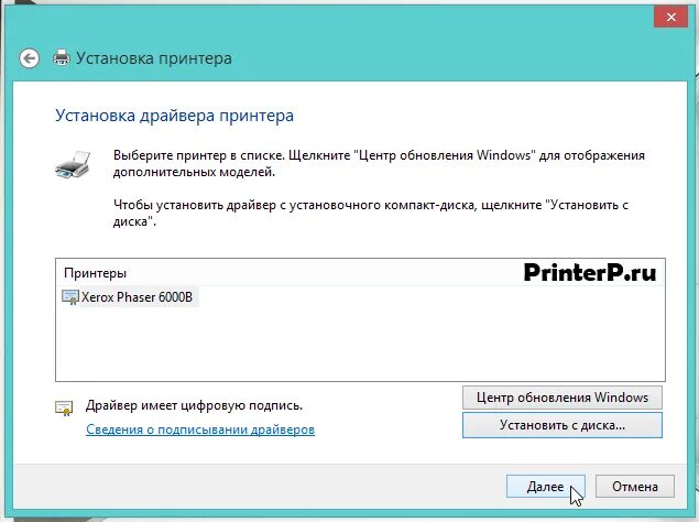 Как установить принтер без диска. Драйвер для принтера xerox 3120. установка драйвера принтера. установка и настройка драйверов. драйвер принтера на компьютере.