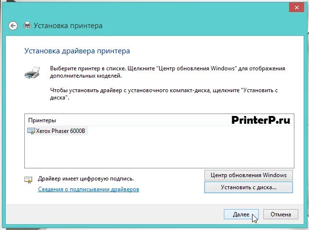 Установить самой драйвер. Установочный диск для Xerox Phaser 3010. Как установить драйвер принтера на ПК. Драйвер для принтера Xerox 3120. Как установить драйвера для принтера на компьютер в Windows 7.