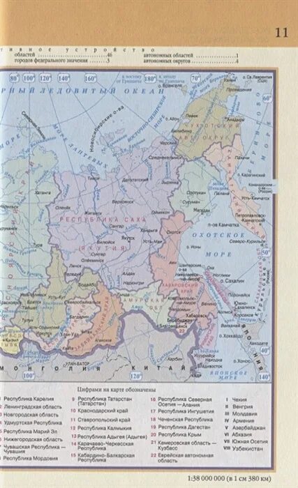 Атлас россии 2023. Политическая карта России 2023. Карта России 2023 атлас. Атлас автомобильных дорог России 2023.