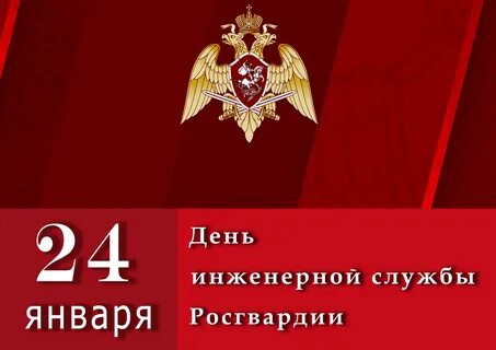 День росгвардии сколько лет