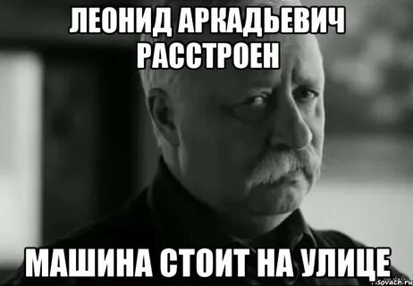 Не расстраивай ее