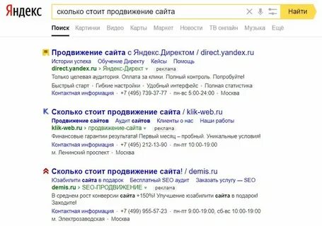 Раскрутка сайта в яндексе в москве