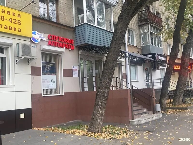 Профилактика спида. Слуховые аппараты в воронеже. Радуга слуха златоуст. Спид центр воронеж. Ленинский проспект слуховые аппараты.