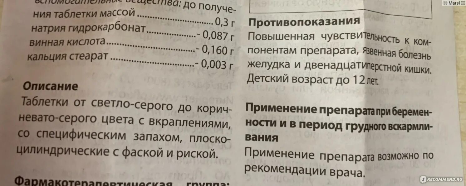 Мукалтин таблетки как принимать рассасывать или. Таблетки от кашля Renewal инструкция. Таблетки от кашля состав. Мукалтин таблетки инструкция. Таблетки мукалтин пить или рассасывать от кашля.