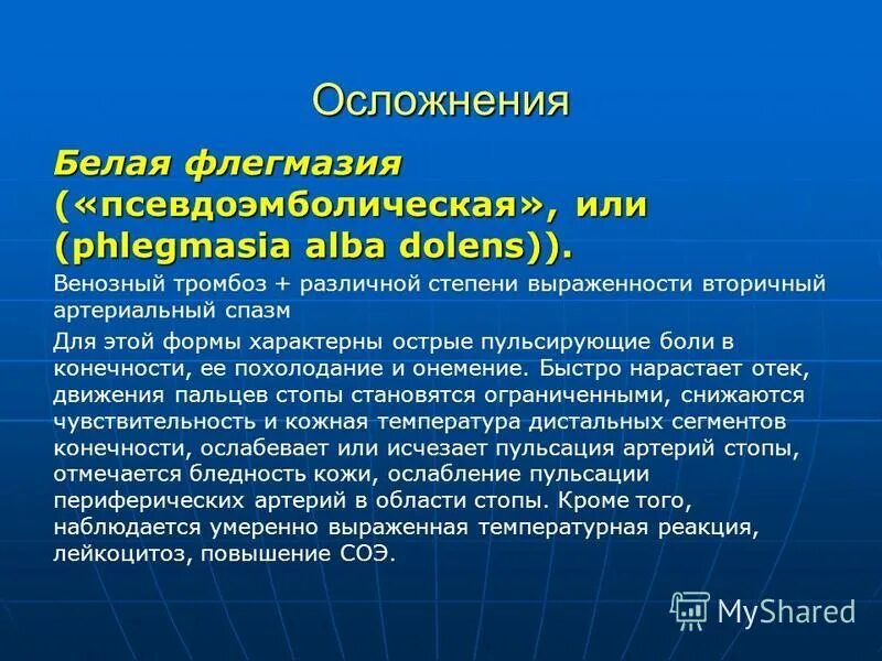 Илеофеморальный венозный тромбоз. Лечение илеофеморального тромбоза. Варикоз вен нижних конечностей код мкб 10. Острый тромбоз глубоких вен нижних конечностей. Тромбоз мкб 10.