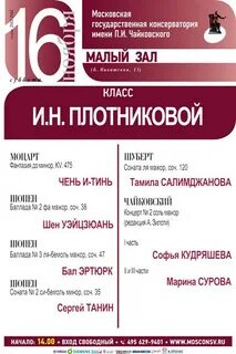 Зал чайковского афиша на декабрь 2023