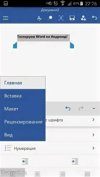 Ворд для андроид. Приложение ворд для андроид. Создать документ на андроиде. На телефоне создают документы.