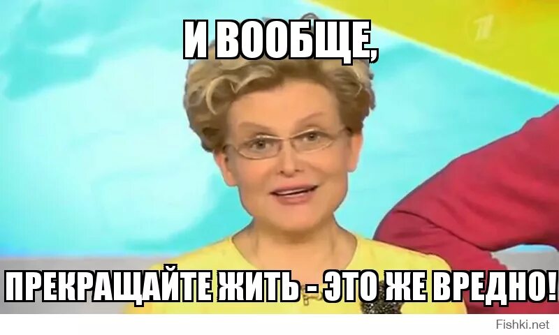 Малышева мемы. Мемы про Малышеву. Мемы про Малышеву Угарные.