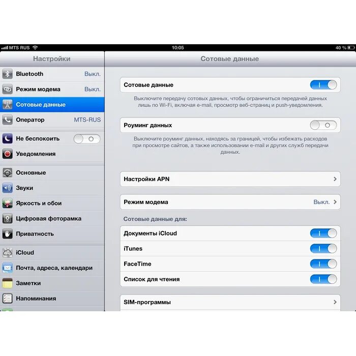 Настройки мтс на айфоне. Настройка режима модема. Apn режим модема. Режим модема МТС. Режим модема МТС настройки.