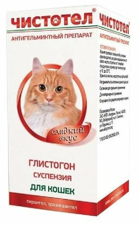 Чистотел глистогон суспензия для кошек 5 мл. C102 чистотел антигельминтная суспензия для кошек 5 мл.. Чистотел глистогон суспензия для кошек 5мл c102. Глистогон для кошек таблетки.