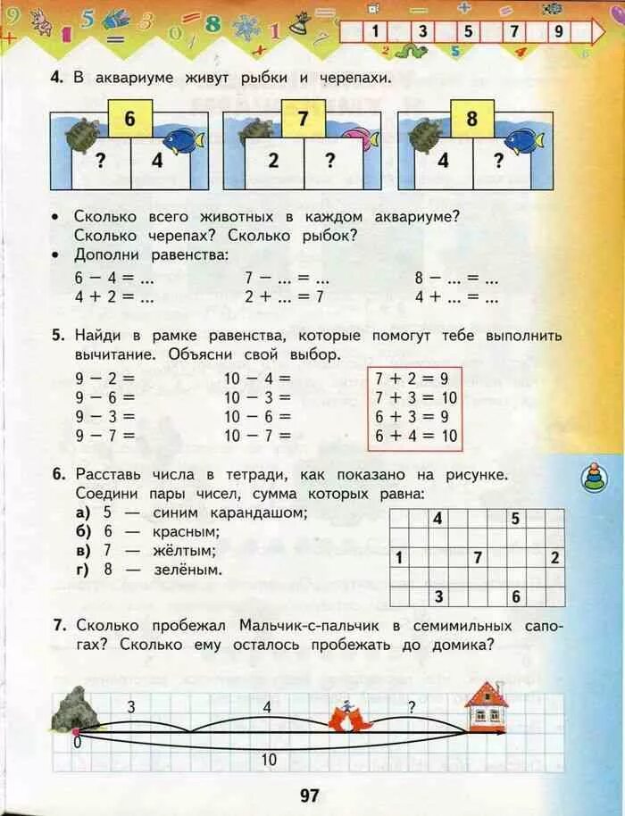 Учебник по математике 1 класс Планета знаний. Башмаков Нефедова учебник математика 1 класс 1 часть. Математике 1 часть учебник 1 класс Планета знаний. Учебник по математике башмаков Нефедова 1 класс ответы. Математика 1 класс стр 47 упр 5