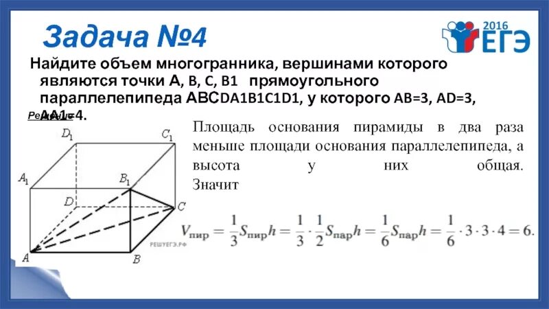 Объем параллелепипеда abcda1b1c1d1 равен 9 abca1. Объем многогранника вершинами которого являются точки. найдите объем многогранника вершинами которого являются точки. объем многогранника параллелепипеда. объем многогранника прямоугольного параллелепипеда.
