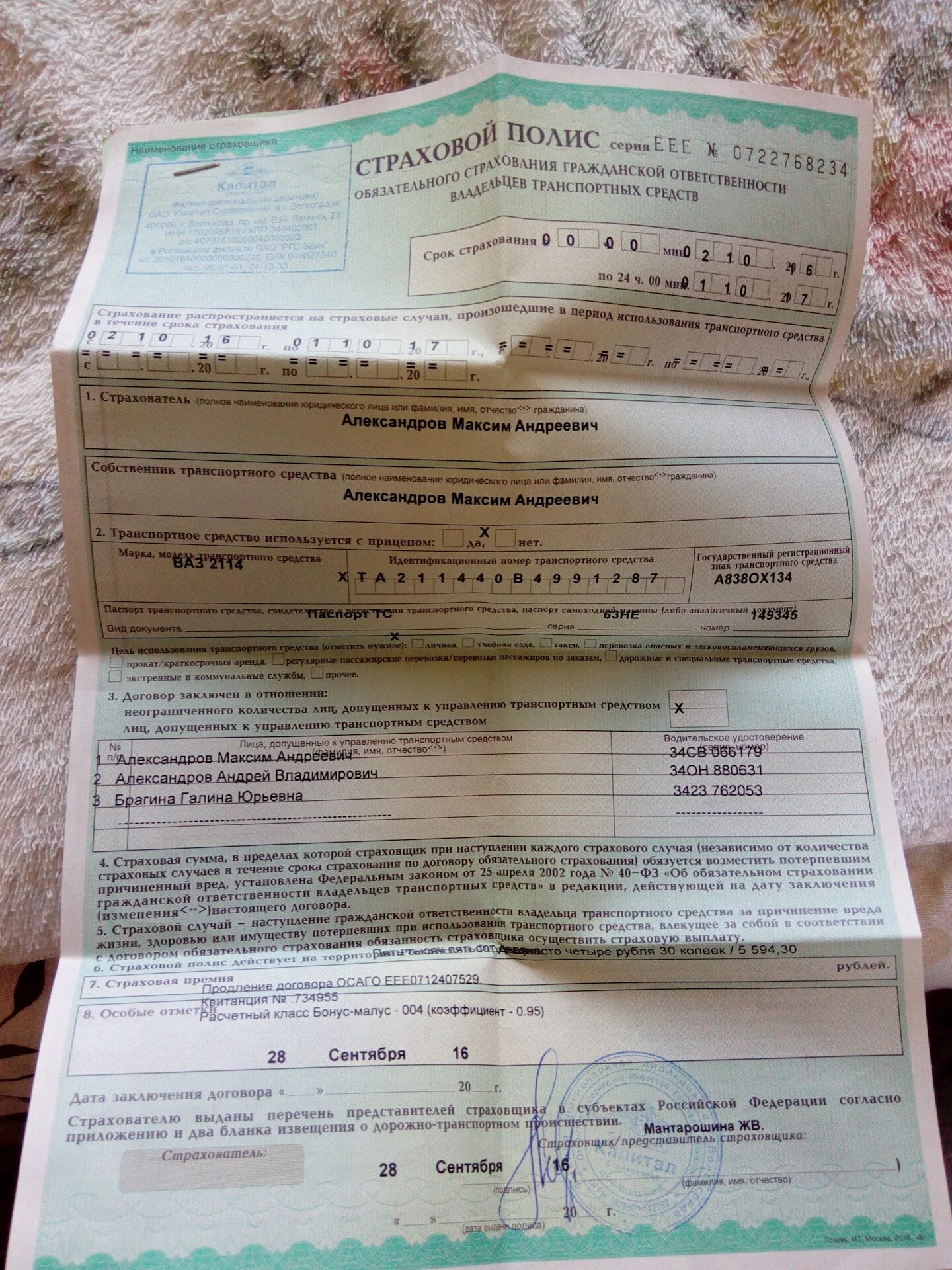 Можно ли без страховки поставить на учет