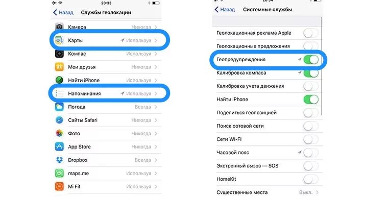 Как подключить геолокацию на айфоне Как поставить геолокацию на телефон мужа фото Сервис Левша