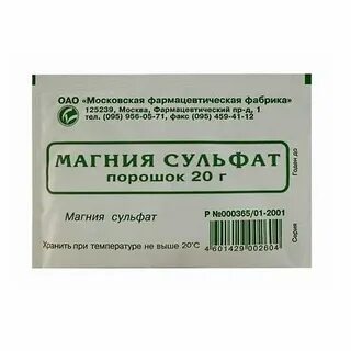 Распознать сульфат