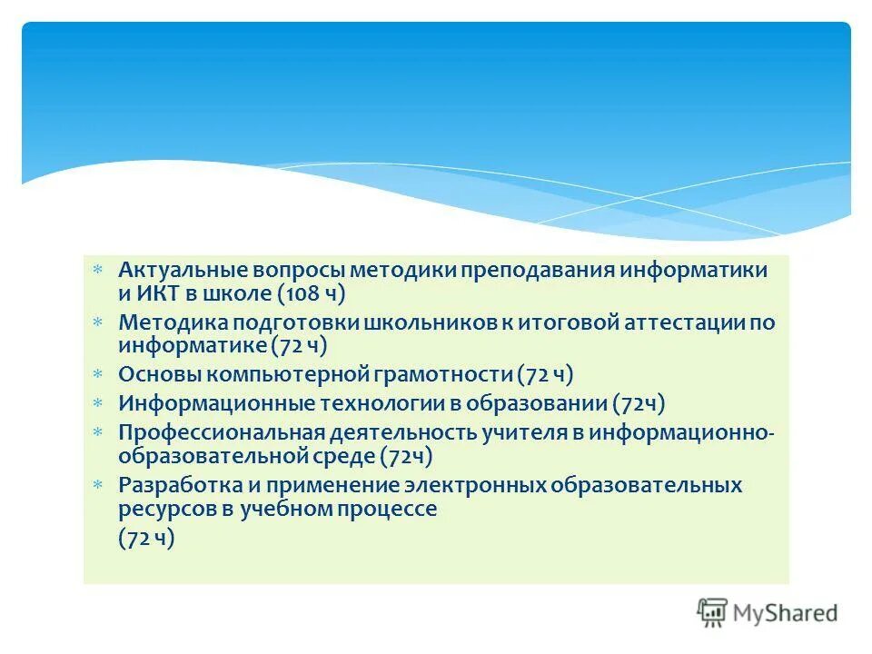Перечень дополнительных образовательных программ. Общеобразовательные и профессиональные программы. Рабочие программы учебных предметов, курсов, дисциплин. Перечень дополнительных образовательных программ. Дополнительные образовательные программы.