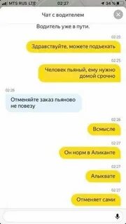 Извинись еще раз таксист