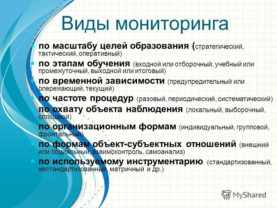 Масштабирование цели. Триединая цель урока. Масштабирование цели. Виды мониторов. Масштабирование целей.
