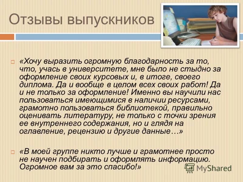 Выражаем благодарность. Хочу выразить огромную. Хочу выразить огромную благодарность. Хочу выразить огромную. Записки детей.