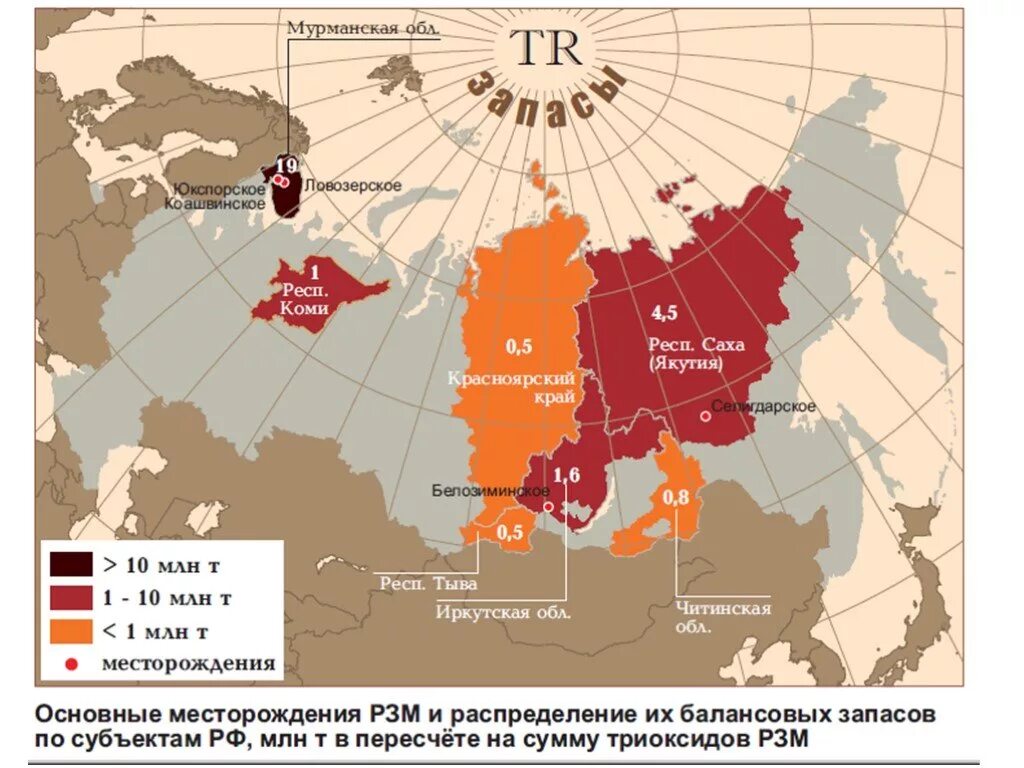 Основные месторождения редкоземельных металлов в мире. Карта редкоземельных металлов России. Месторождения редкоземельных металлов в мире карта. Месторождения редкоземельных металлов в России.