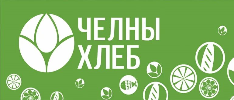 Бонусная карта челны хлеб. Челны хлеб бонусная. Карта челны хлеб. Челны хлеб бонусная. Карта челны хлеб важен каждый.