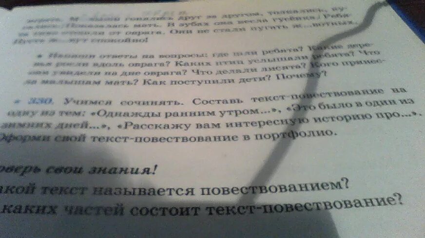 В предложениях 22 23 представлено повествование. Повествование из 10 предложений. текст повествование 10 предложений. составить текст повествование из 10 предложений. повествовательный текст 8-10 предложений.