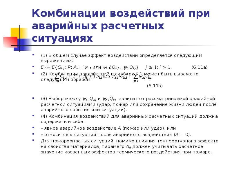 Проверки с использованием метода