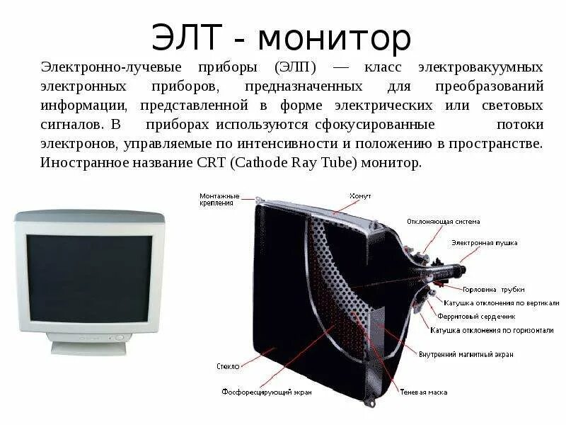 То же что монитор. Элт монитор сбоку серый цвет. элт монитор 27 дюймов. sony монитор 14 дюймов элт пк. элт монитор 20 дюймов.