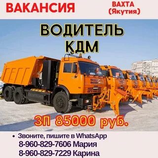 Вахтовый метод работы для мужчин водителем