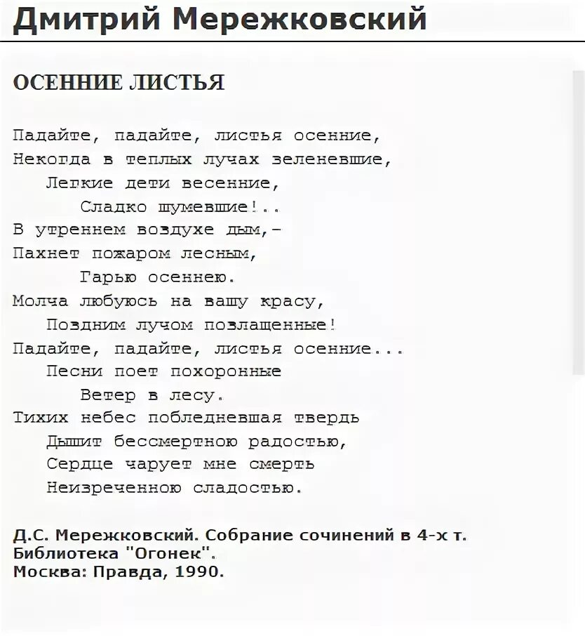 Мережковский стихи анализ. Стих тучка Мережковский. Мережковский тучка стихотворение.