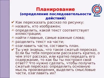Смысловые тексты 3 класс