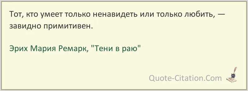 Ненавидимый или ненавидемый. Даг хаммаршёльд афоризмы и цитаты. Бабу Ягу со стороны брать не будем воспитаем в своем коллективе.